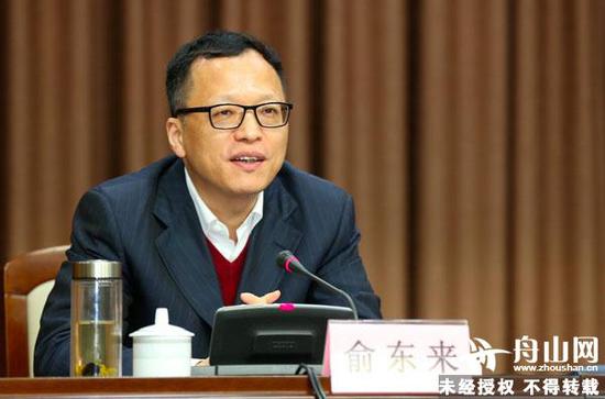 俞东来简历: