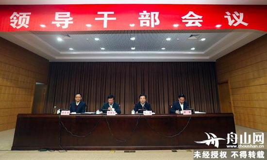 今天下午,舟山市委召开全市领导干部会议。