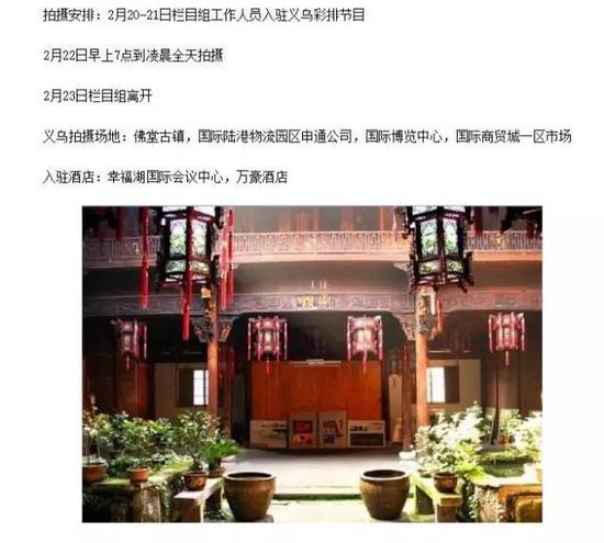 跑男团队现身义乌现场欢乐 鹿晗帮迪丽热巴带