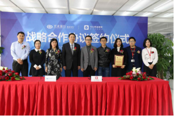 51公积金管家与兴业银行北京分行正式签署战