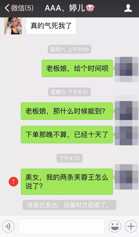 萧山小伙被微商坑晒聊天记录 网友:脑子是个好