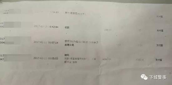 杭州1姑娘把男网友带回家 帮忙网上借钱结果转