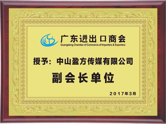 进出口商会的基本职能_佛山进出口商会吴泽初_广东进出口商会