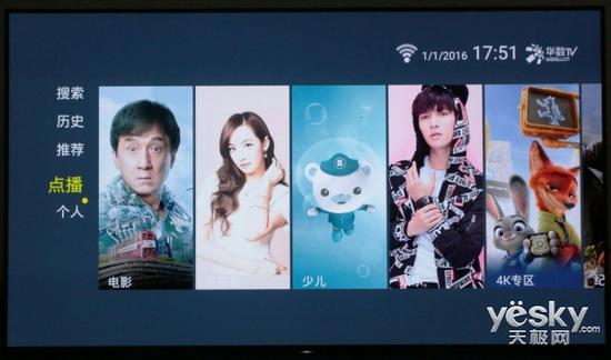 华数TV
