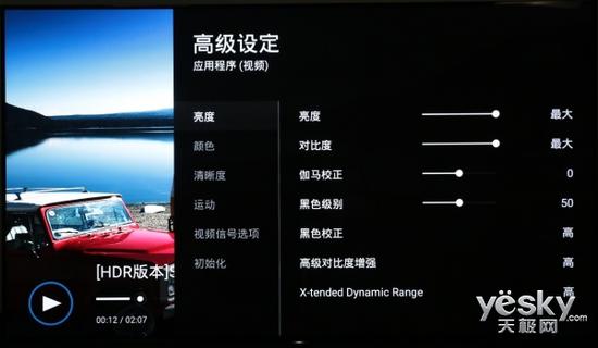 X-tended Dynamic Range默认高