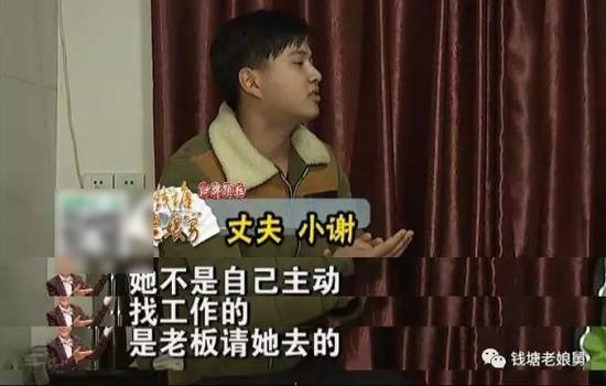 妻子小卢说老板作为朋友叫她来上班也是正常的,可丈夫小谢觉得对方用心不纯。