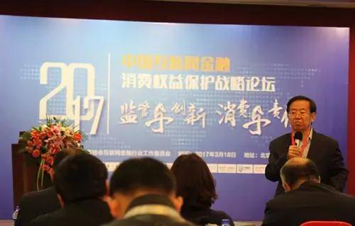 中国银监会研究局原局长景学成发表主旨演讲