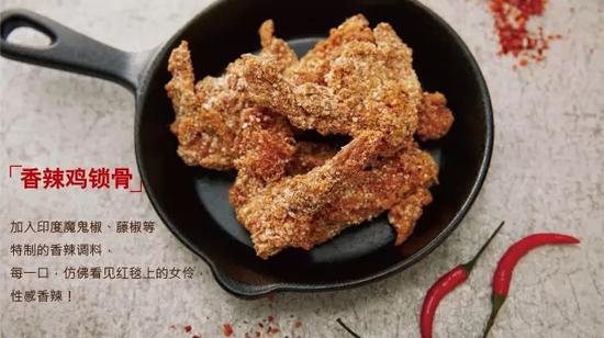 锁骨,是鸡身上连接胸腔与鸡翅的部分,由于是3根骨头组合而成,所以也叫三叉骨,这部分特色是骨香浓郁,肉质有嚼劲