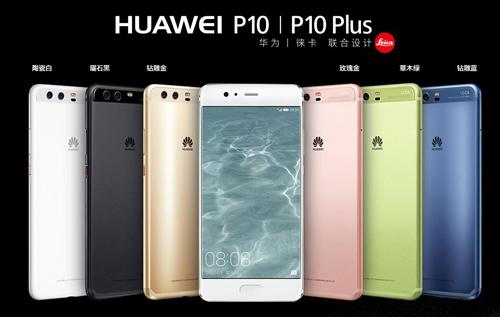 从性能到包装,华为P10全方位的世界级