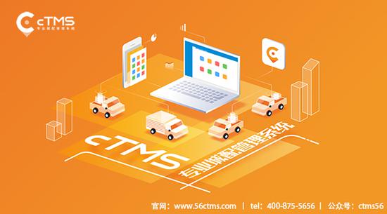 如何用同城配送软件cTMS打造物流一体化方案