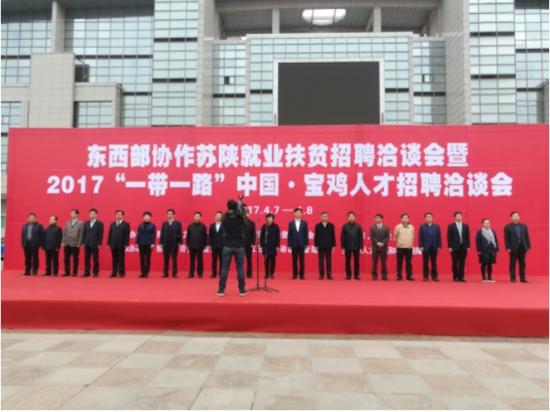 斑马电商云代表江苏企业出席2017一带一路中