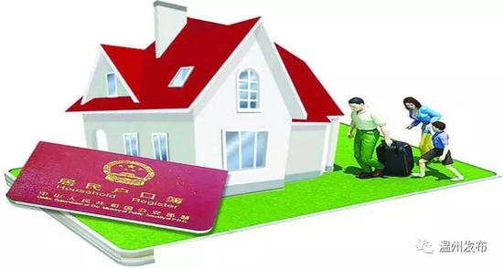 温州拟出台户口迁入法规 落户条件请看好(图)