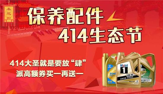 乐视红色414 牵手大圣车服共造汽车生态节