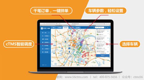 城配管理系统cTMS如何为传统城配企业创造价