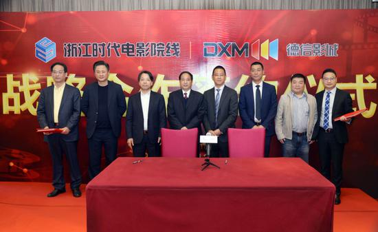 浙江时代电影院线与浙江德信影业正式达成战略