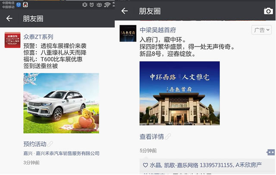 嘉兴嘉乐网络:微信朋友圈广告怎么做(申请、制