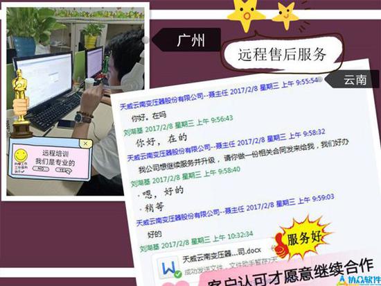 (天威云南变压器股份有限公司)