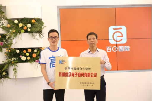 图:授牌现场
