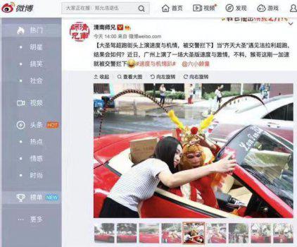 清南师兄发布,并登录热门微博