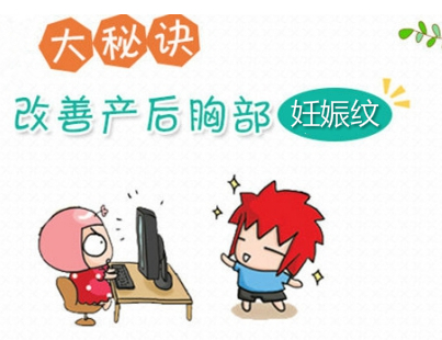 产后妊娠纹能消除吗?去除产后妊娠纹的秘诀