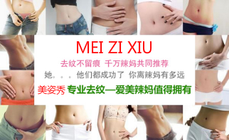 大腿上的妊娠纹能消掉吗?分享去除腿上妊娠纹的方法
