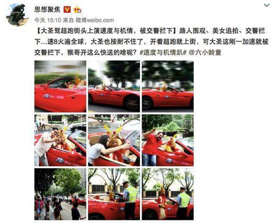 思想聚焦转发热议