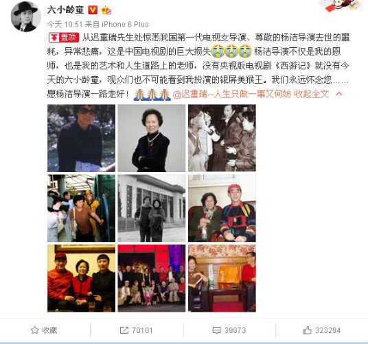 《西游记》导演杨洁去世 北外网课致敬经典