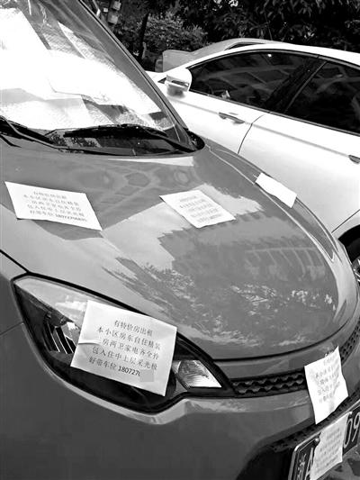 中介在我车上卖房子 中介:我躺着中枪啊 警察:赔300元 前晚8:20,网友“羽”微信都市快报:××房产中介,房子都说卖得火,你何苦如此贴法?车子停在小区内被如此狗皮……