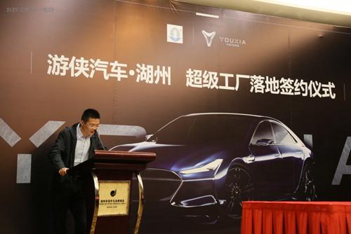 游侠汽车将进入量产期 工厂落地湖州