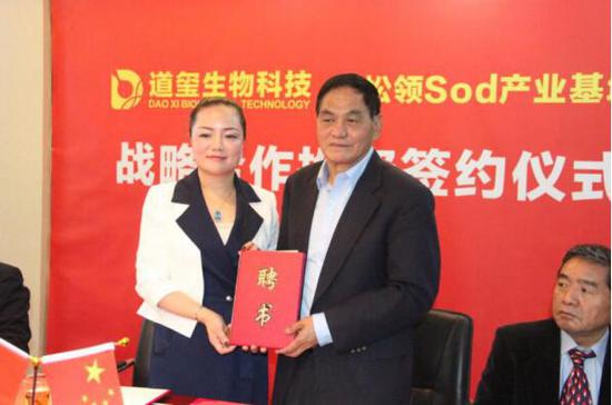 浙江道玺生物科技引领SOD行业技术,做可信赖