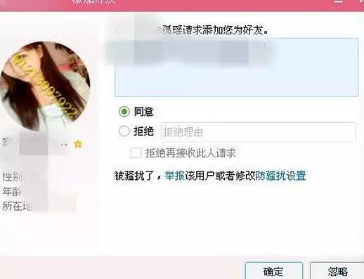 子半夜到处约男人开房 男子接连发红包被骗41