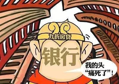 杭州首套房贷利率9折优惠很难申请 全国12家银