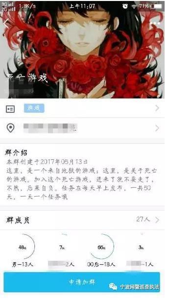 学习不好压力大 宁波12岁女生玩蓝鲸死亡游戏自残(组图)