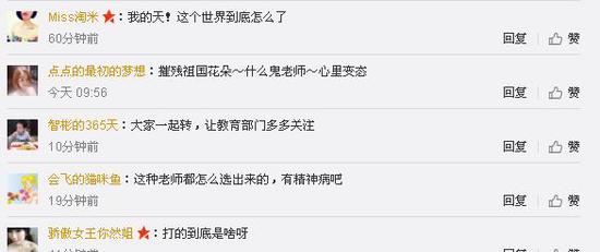 嘉兴1幼儿园老师疑给孩子注射蓝绿液体 现场发现注射针