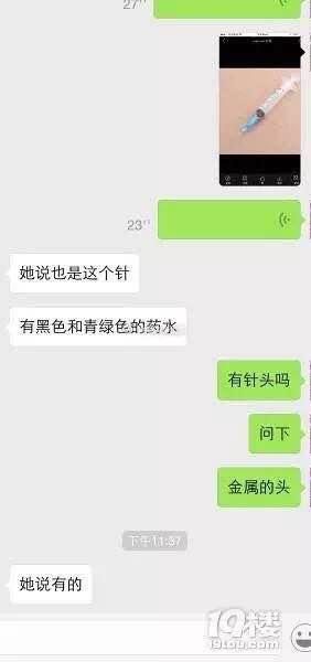 嘉兴1幼儿园老师疑给孩子注射蓝绿液体 现场发现注射针
