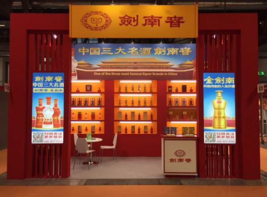 剑南春在2017意大利米兰国际食品博览会上的展位