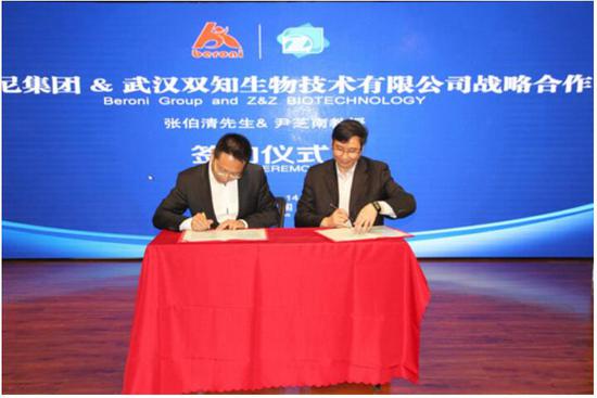 贝罗尼澳洲上市新闻发布会成功举行 同步启动