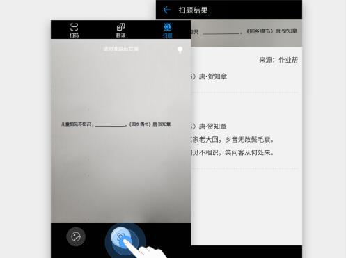 你不知道的HUAWEI nova 2,扫题功能开启学霸