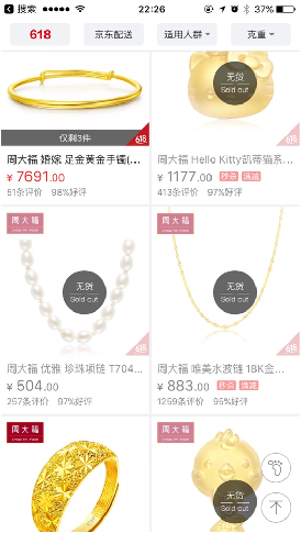 京东自营霸悍升级 批量锁定品牌后台(组图)