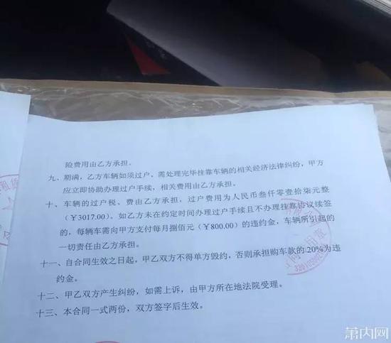 杭州沪C车主几年摇不到浙A 无奈在车身贴了一