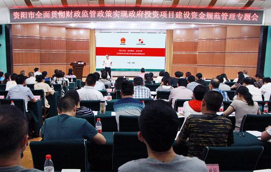 强化财政监管推动城市发展--资阳市与金砖城市
