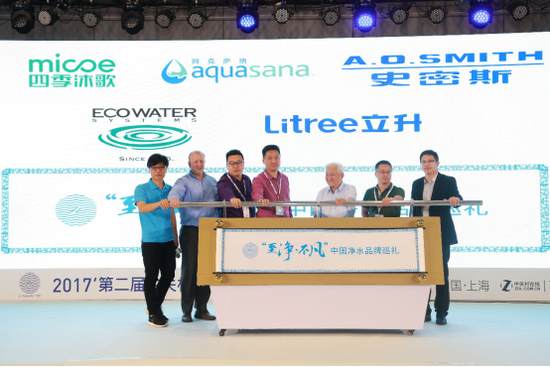 上海水展盛大开幕 阿克萨纳引领家庭净水新纪元(图11)