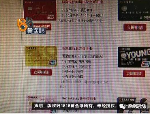 杭州一女子没办信用卡却收通知 银行:是本人办