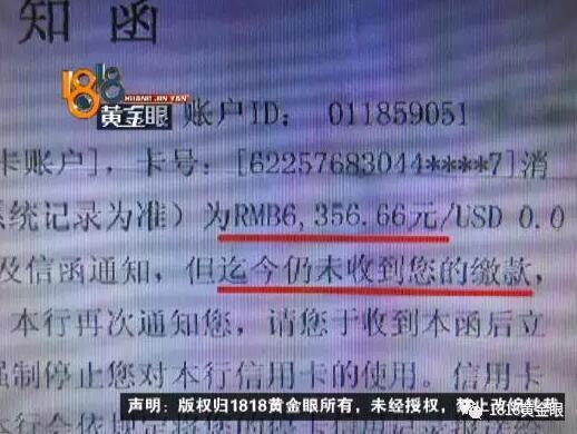 杭州一女子没办信用卡却收通知 银行:是本人办