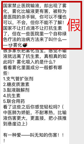 (网传信息截图)