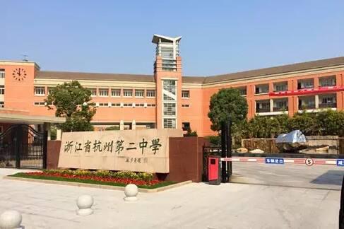 杭二中公布首张高考成绩通报 北大清华录取51