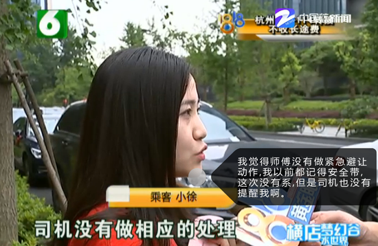 杭州1姑娘打滴滴专车受伤脸颊红肿 司机还把她