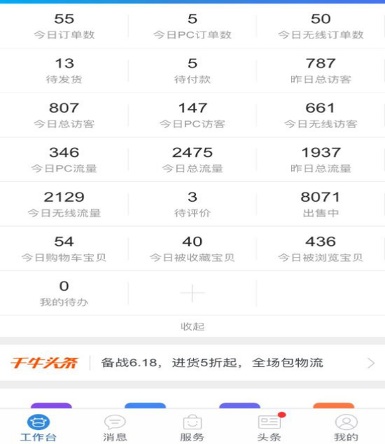 武汉淘优乐电子商务有限公司