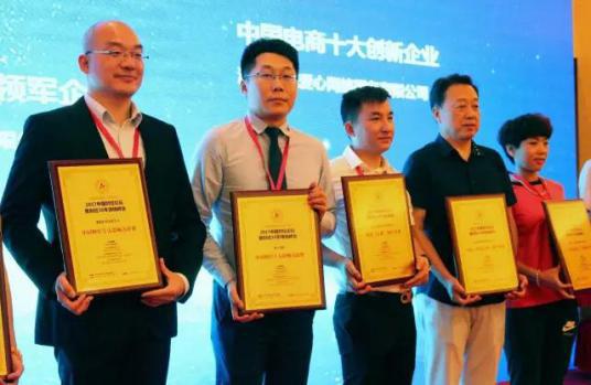 聚元集团荣膺2017中国财经论坛暨财经30年领