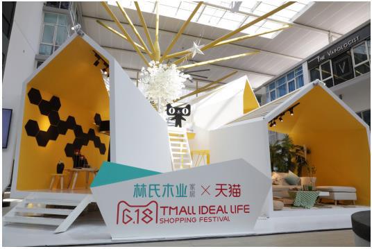 欢聚日又有新玩法?林氏木业解锁快闪生活灵感